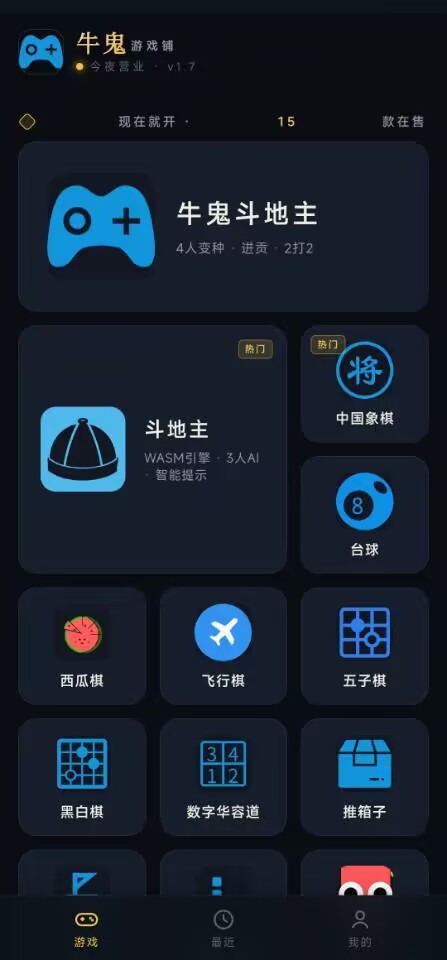 游戏大厅